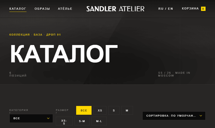 Sandler Atelier — карточка товара и корзина